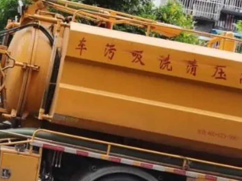 全郑州专业管道疏通马桶 地漏 抽化粪池高压清洗电话